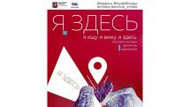 «Я ищу. Я вижу. Я здесь»: в Москве открывается выставка, посвященная творчеству молодых армянских художников