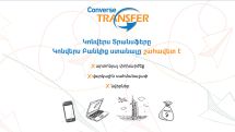 Converse Bank announces promotion for acting money transfer systems