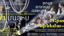 Concert to be held at Komitas Music Hall dedicated to 85th anniversary of Composers Union