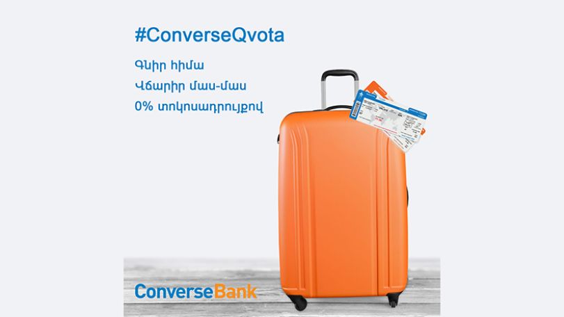 ConverseQvota` ամառային հանգստի կազմակերպման լավագույն տարբերակը