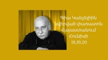Armenia to host festival dedicated to renowned Georgian composer Giya Kancheli