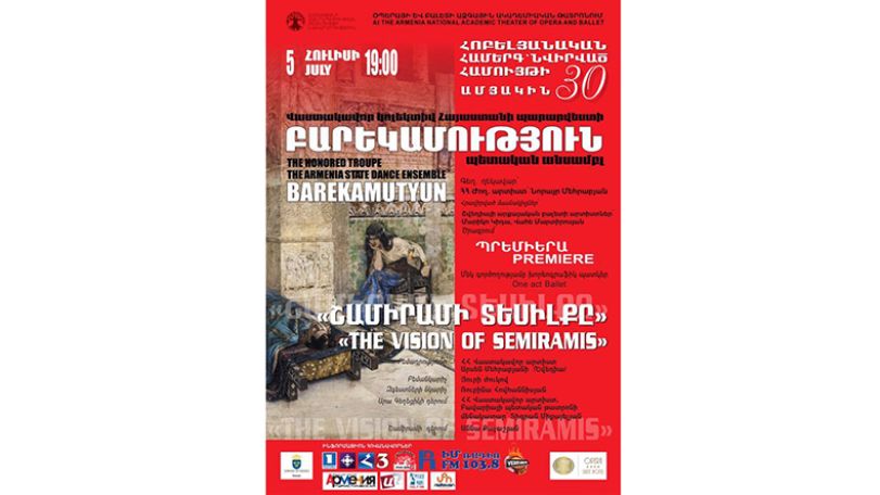 «Շամիրամի տեսիլքը»՝  պարի լեզվով