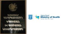 ԿԳՆ-ն վիճահարույց  ատամնաբույժների, բուհերի ու դիպլոմների մասին Իսրայելից մանրամասներ է խնդրել