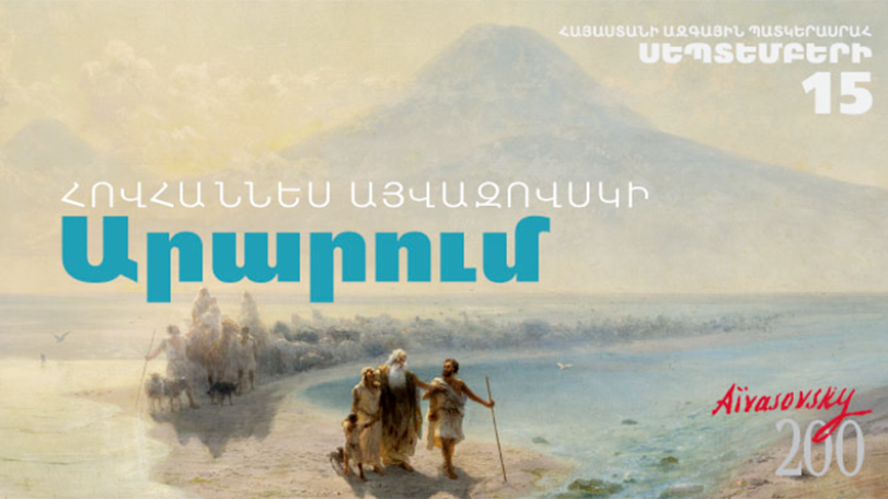 National Gallery of Armenia to host exhibition dedicated to Aivazovsky’s 200th anniversary
