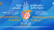 Dilijan to host a music camp of young Armenian and Georgian composers