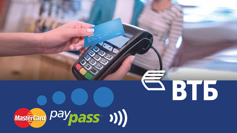 «Банк ВТБ (Армения)» совместно с MasterCard начинают выпуск бесконтактных карт MasterCard PayPass