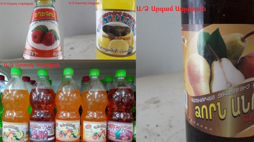 ՍԱՊԾ. Չգնեք այս լիմոնադները