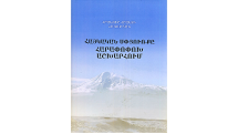 Министр Диаспоры Армении Грануш Акопян написала книгу в 650 страниц – об армянской диаспоре