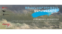 “Hovhannes Aivazovsky. Creation” an exhibition dedicated to the artist’s birth anniversary