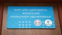 «Ռոստելեկոմ»-ը նպաստում է ոլորտի մասնագիտական կրթության զարգացմանը հանրապետությունում