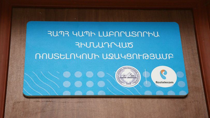 «Ռոստելեկոմ»-ը նպաստում է ոլորտի մասնագիտական կրթության զարգացմանը հանրապետությունում
