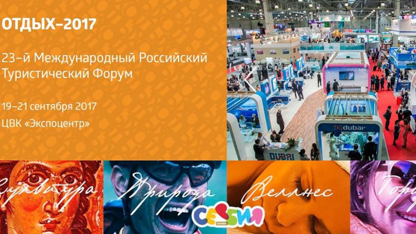 Армения участвует в международной туристической выставке «Отдых 2017»