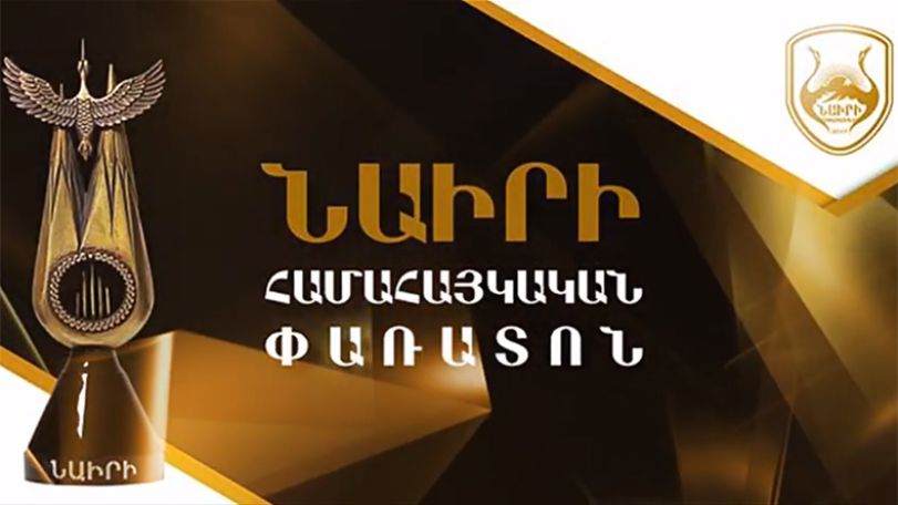 «Նաիրի» երաժշտական փառատոնի մրցանակաբաշխության հատուկ հյուրն է Միշել Լեգրանը