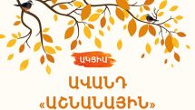 Converse Bank offers special deposit Autumn