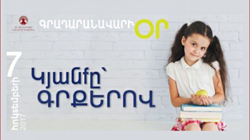 Armenia celebrates Librarian Day on Oct. 7