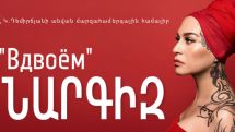 «Этот волшебный вечер я не забуду никогда»: певица Наргиз о концерте в Ереване