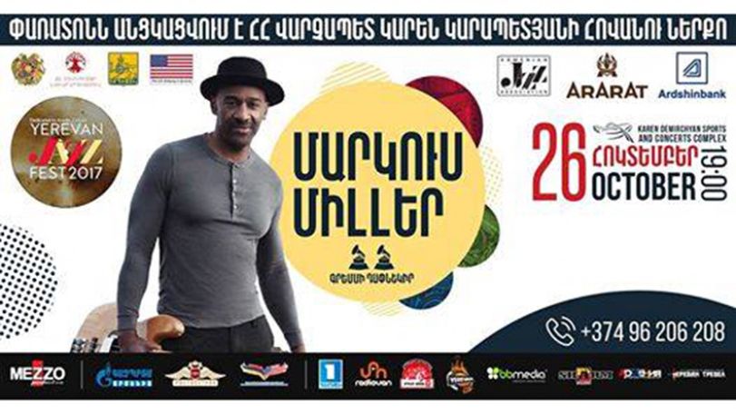 «Yerevan Jazz Fest 2017»-ը  կհյուրընկալի ջազի գերաստղեր դարձած երաժիշտների