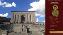 Matenadaran announces the 3rd international conference “Readings of Narekatsi”