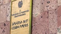Երևանի թիվ 17 հատուկ դպրոցի աուդիտի արդյունքները ներկայացվել են դատախազություն