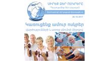 Сегодня отмечается Всемирный день борьбы с остеопорозом