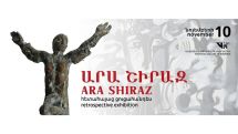 В Ереване пройдет ретроспективная выставка скульптора Ара Шираза