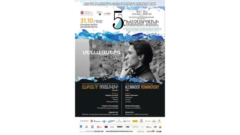 World-known pianist Alexander Romanovsky to perform in Yerevan