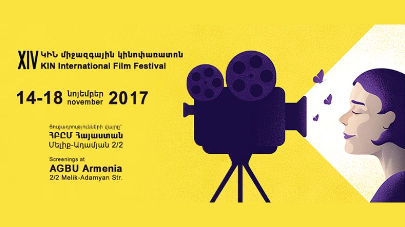 Международный кинофестиваль «Кин» пройдет в Армении