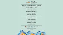 Armenian duduk, jazz to be united onstage in Moscow