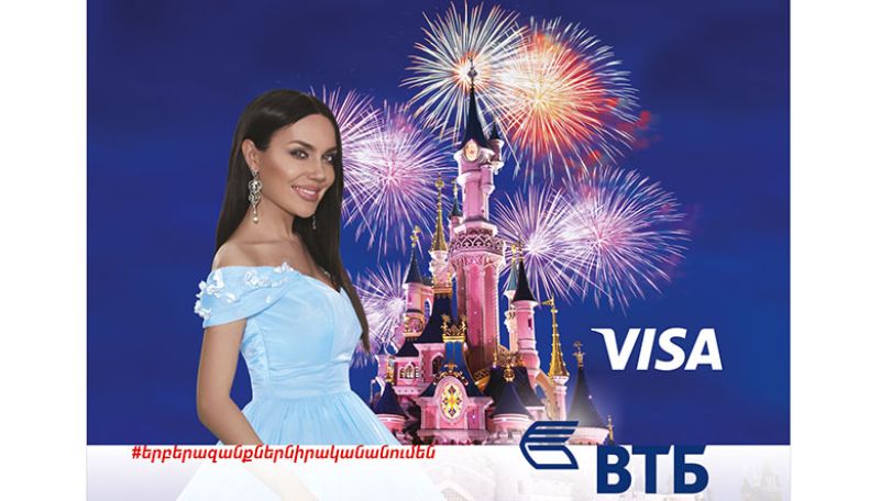 ՎՏԲ-Հայաստան Բանկը և Visa ընկերությունը հայտարարում են #երբիրականանումեներազանքները ակցիան
