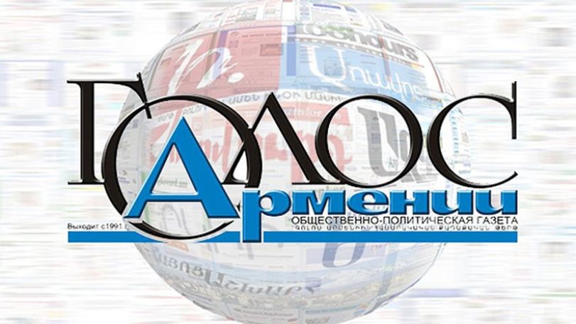 «Голос Армении»: Мост требует усиления