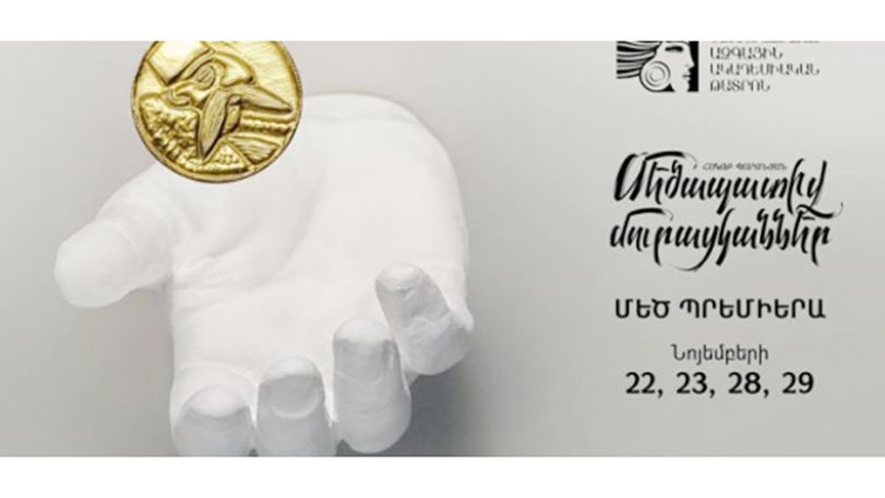 Converse Bank – the main supporter of Sundukyan theater