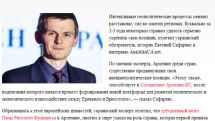 Украинский эксперт: Армения серьезно укрепила свои позиции во внешней политике, и этот процесс продолжится в 2018 году
