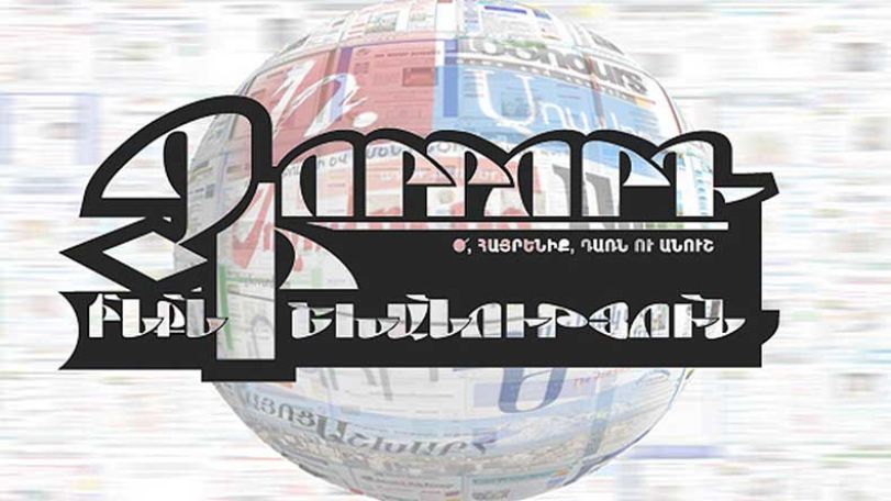 «Чоррорд ишханутюн»: Царукян призвал однопартийцев закрыть тему с голосованием Азизяна