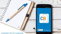 Converse Bank introduces Converse Mobile service