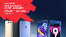VivaCell-MTS: Buy “Honor” smartphone and get a beautiful number
