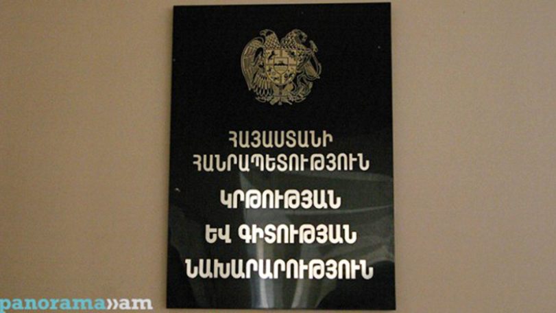 ԿԳՆ. Ուսուցիչների աշխատավարձի նվազում չի եղել