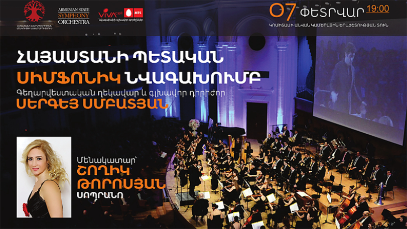 Հայաստանի պետական սիմֆոնիկ նվագախումբը հանդես կգա լիբանանահայ սոպրանո Շողիկ Թորոսյանի հետ