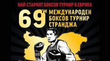Турнир «Странджа» в Софии: армянский боксер стал серебряным призером