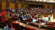 Депутаты НС Армении единогласно приняли поправки в закон о защите экономической конкуренции