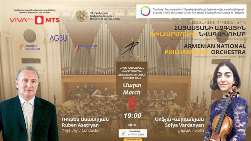 Ֆրանսիացի և հայ կոմպոզիտորների ստեղծագործություններն այսօր կհնչեն Ա. Խաչատրյան համերգասրահում