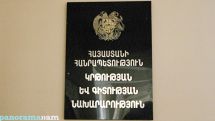 ԿԳՆ. «Չումբո» նախաձեռնող խումբը խախտել է էթիկայի նորմերը