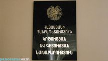 ԿԳՆ-ն սատարում է «Չումբո» խմբին.  քաղաքացիական նախաձեռնության հայտարարությունը