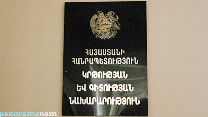 Շրջաբերական հանրակրթական ուսումնական հաստատություններին