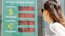 Черная полоса для российского рубля продолжается
