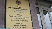 В Армении прокомментировали заявление Россельхознадзора о возможном ограничении на ввоз армянской продукции
