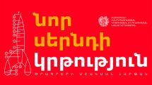 Թումո-ն հայտարարում է նոր ծրագրի մասին