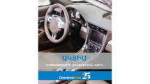 Converse Bank makes car loans more advantageous