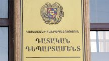 Общее собрание судей избрало кандидата в члены КС Армении