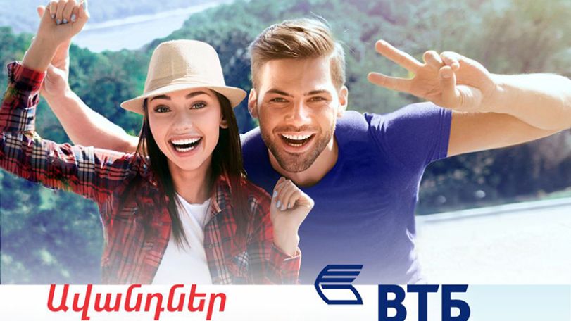 Банк ВТБ (Армения) повысил ставки по вкладам в драмах РА до 10%
