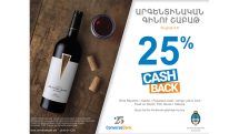 Converse Bank launches new 25% CashBack campaign within the scope of the Bank’s 25th anniversary